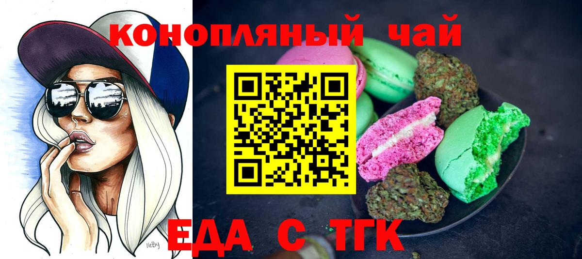 Нальчик  Cannafood марихуана  Вход с VPN 
