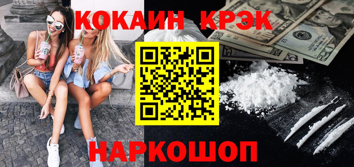 КОКАИН Эквадор  COCAIN Эквадор  Вход с VPN  Нальчик 
