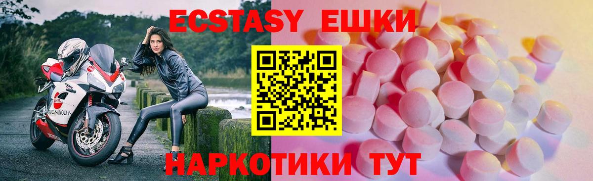 omg маркетплейс  Экстази диски  ЭКСТАЗИ  Вход с VPN  Нальчик  ЭКСТАЗИ mix 