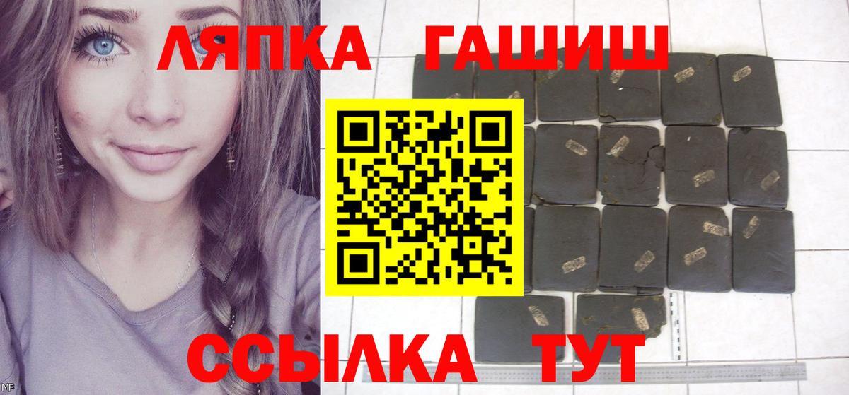 ГАШ хэш  Гашиш  Нальчик  Вход с VPN 