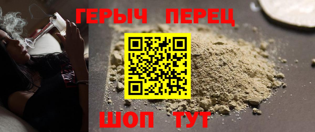 Героин Heroin  Вход с VPN  Нальчик 