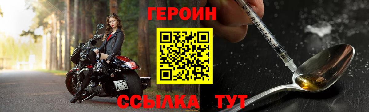 ГЕРОИН белый Нальчик