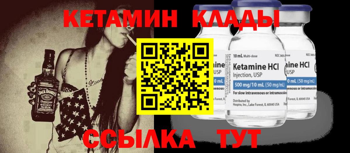 КЕТАМИН ketamine  КЕТАМИН VHQ  Нальчик  Вход с VPN 