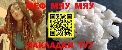 мяу мяу мука Рязань