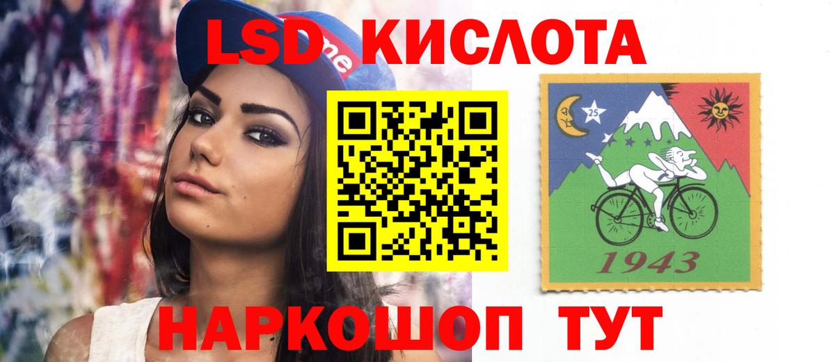 LSD-25 экстази кислота  Вход с VPN  LSD-25 экстази  Нальчик 