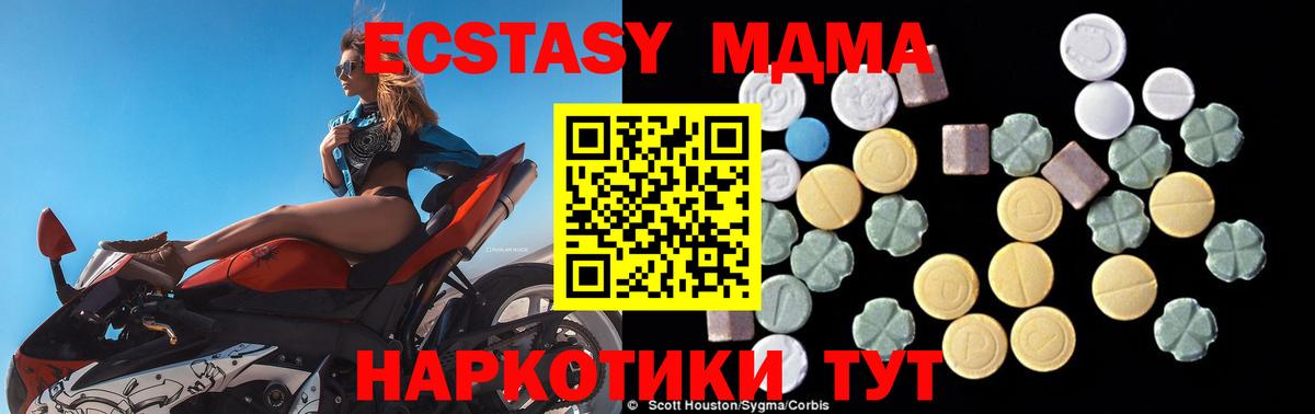 МДМА молли Нальчик
