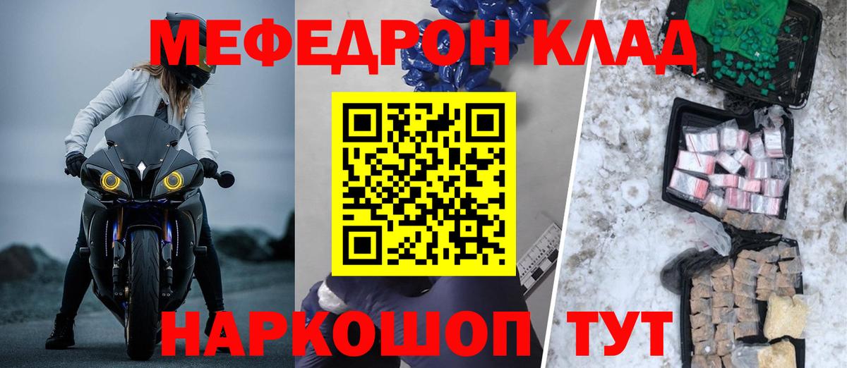 МЯУ-МЯУ  Мефедрон мука  где можно купить наркотик  Вход с VPN  Нальчик  Мефедрон 
