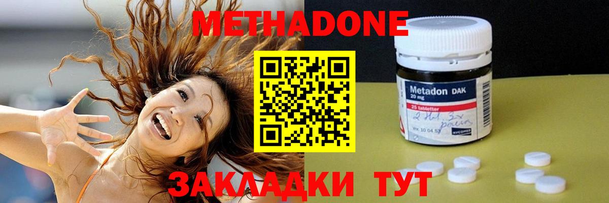 Метадон белоснежный  Вход с VPN  МЕТАДОН methadone  Нальчик 