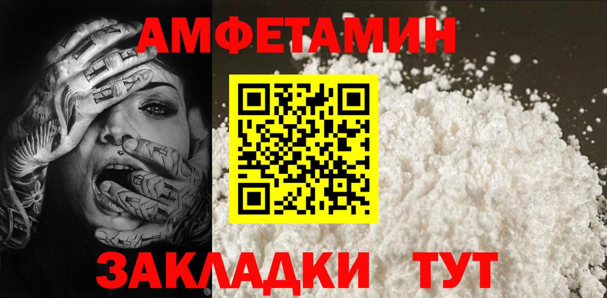 Первитин Methamphetamine Нальчик