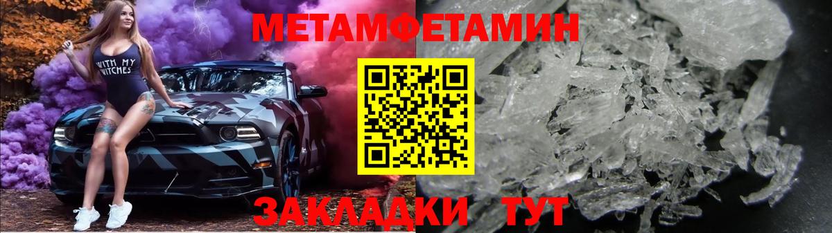 Первитин Methamphetamine  Первитин Methamphetamine  Нальчик  Вход с VPN 