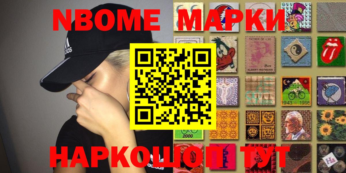 наркота  Наркотические марки 1,5мг  Вход с VPN  Нальчик  Марки NBOMe 
