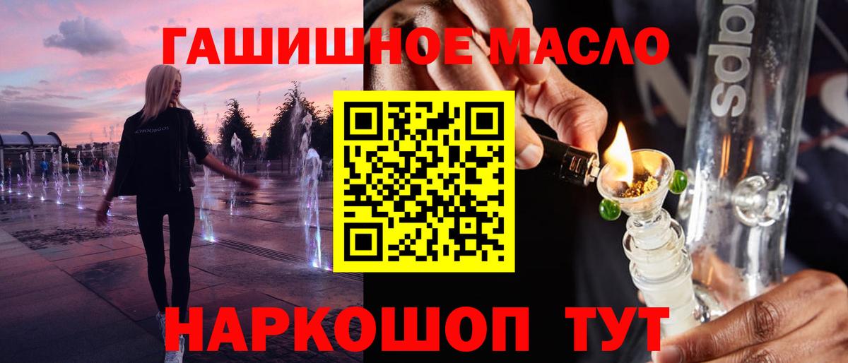 ТГК THC oil Нальчик